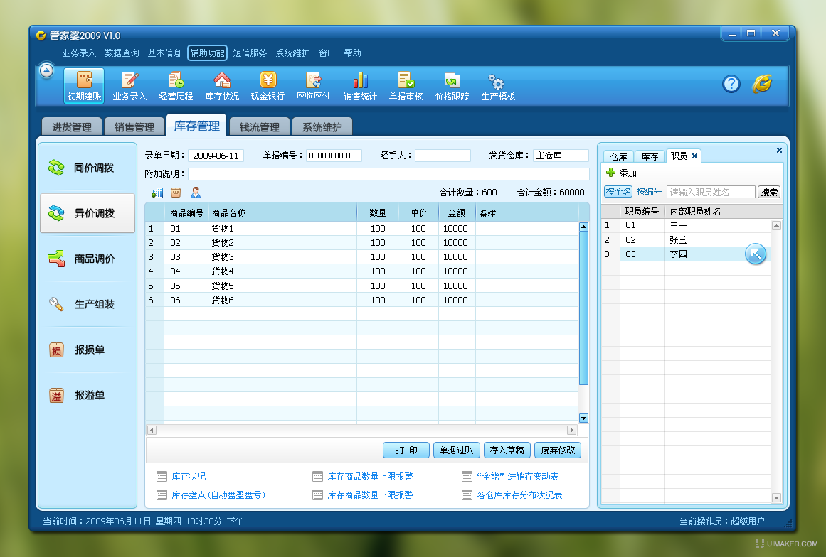 新澳门管家婆免费资料查询,动态调整策略执行_精简版69.959