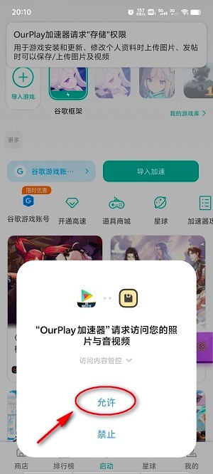 Ourplay下载加速器探讨，合法使用指南与犯罪风险规避