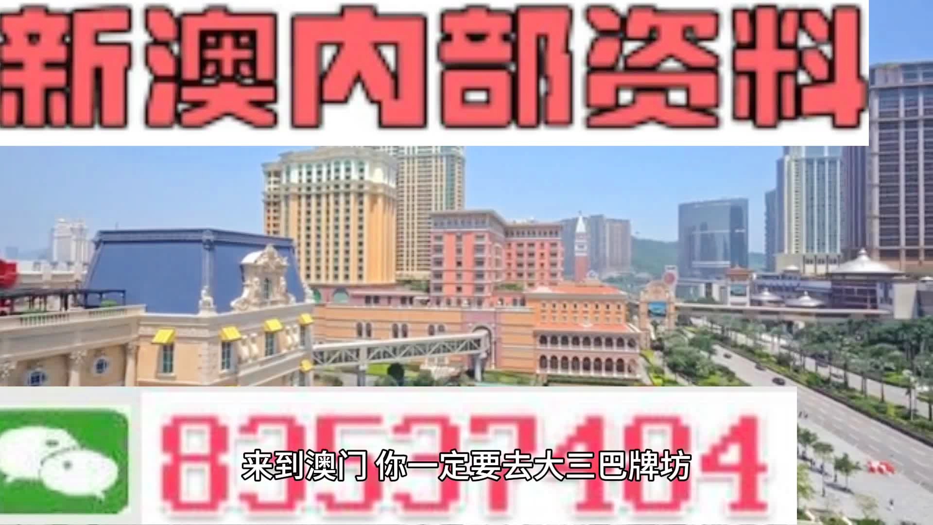 2024澳门资料全年免费,安全评估策略_粉丝款18.543