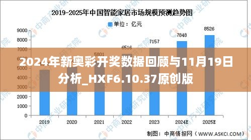 2024新奥历史开奖记录公布,现状解答解释落实_尊贵款80.502