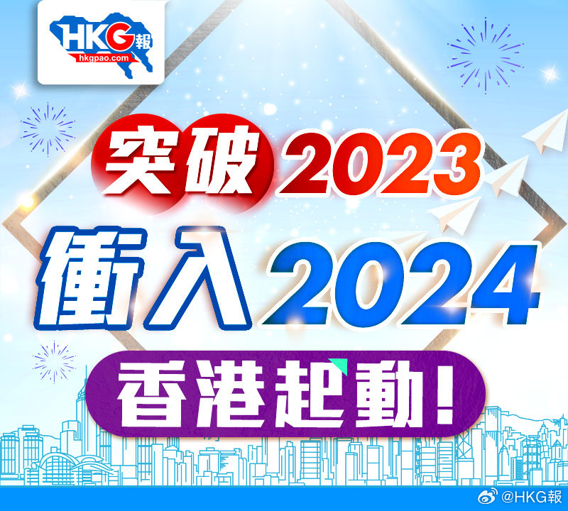 2024新澳最快最新资料,高效执行计划设计_创意版64.235