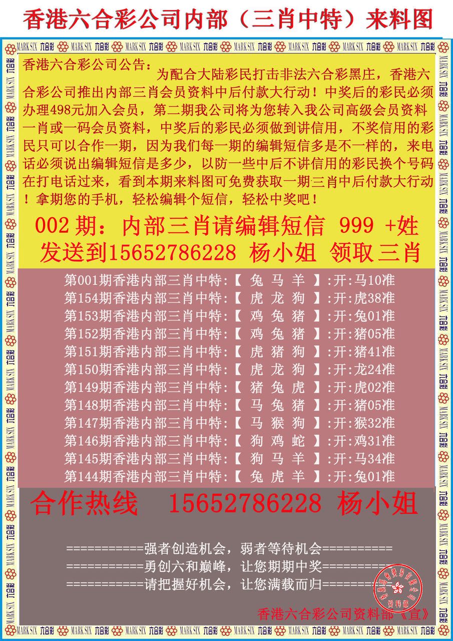 香港免六台彩图库,理性解答解释落实_安卓47.920