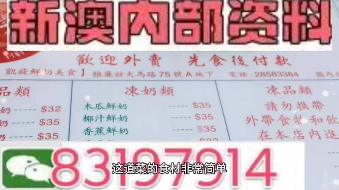 新澳门精准资料大全管家婆料,可持续执行探索_粉丝版97.679