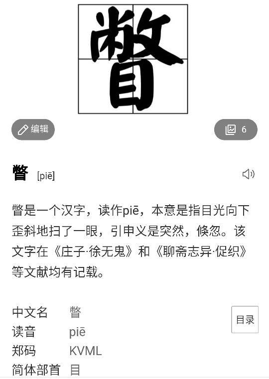 婧读音及含义深度解析