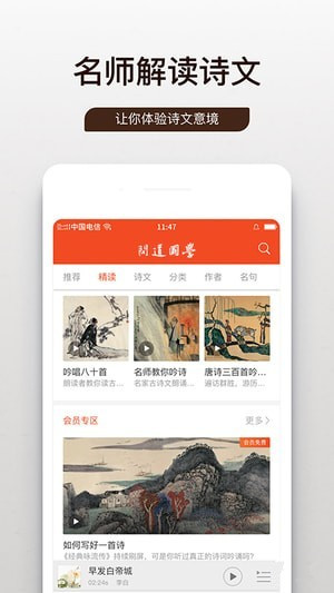 中华优秀传统文化APP，传承与创新的力量砥砺前行