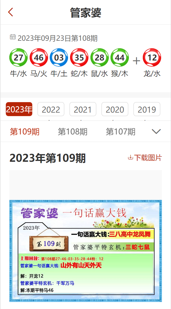 7777788888精准管家婆更新内容,科技术语评估说明_特别款91.158