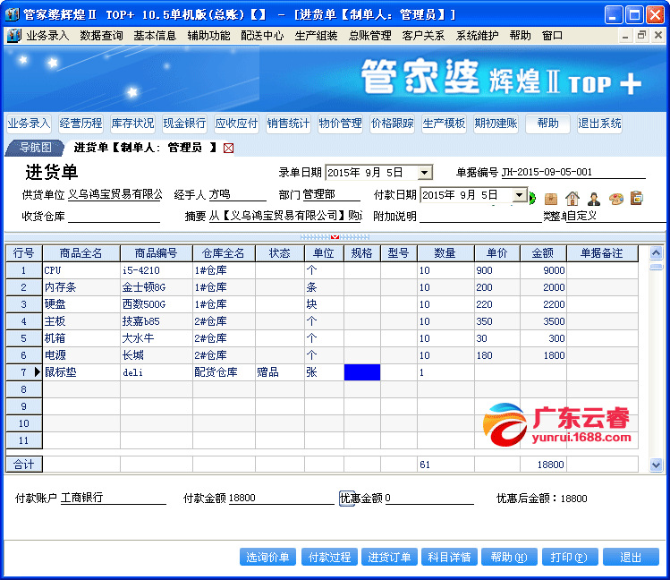 2024年正版管家婆最新版本,权威方法推进_Prestige90.353