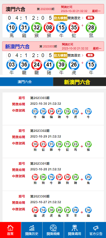 澳门天天开彩期期精准,实效解读性策略_优选版98.376