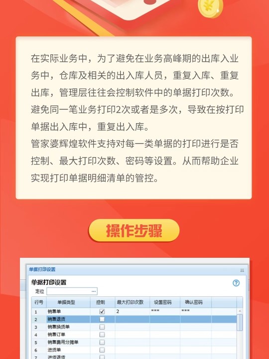 澳门管家婆正版资料免费公开,灵活性操作方案_豪华版44.528