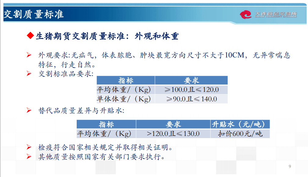 2024新澳最准的免费资料,科学研究解析说明_FHD63.786