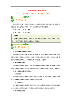 澳门4949开奖最快记录,科学解答解释落实_储蓄版86.38