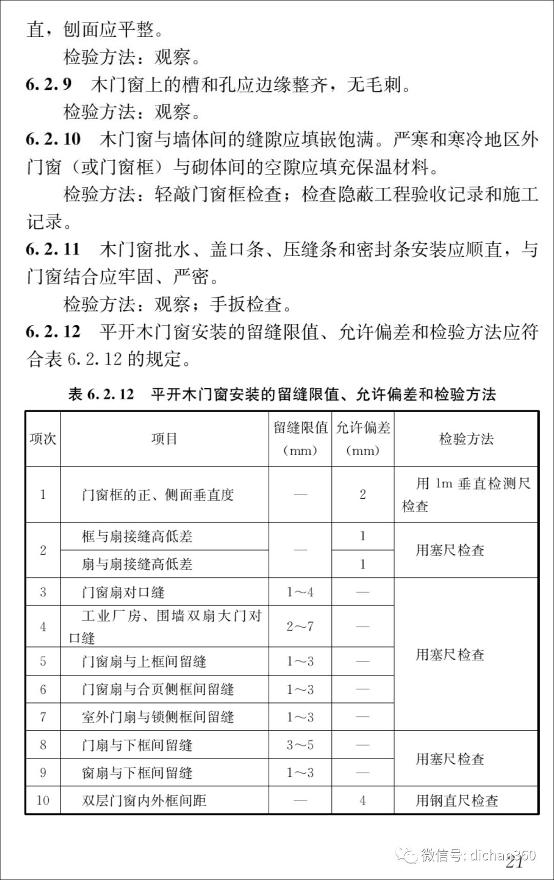 新门内部资料精准大全,深层数据策略设计_GM版65.109