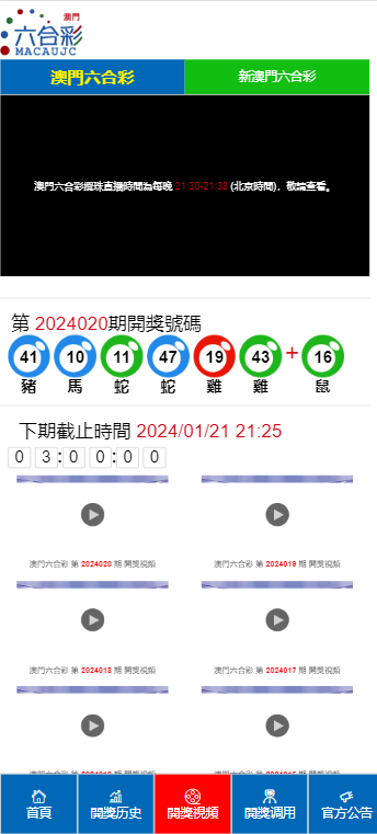 2024澳门开奖结果记录,战略性实施方案优化_桌面版80.66.72