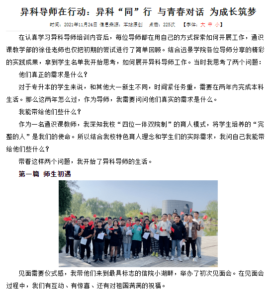 书院活动策划方案的参考指南