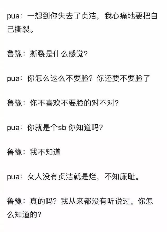 PUA深度解析与理解，含义、内涵及应对之道