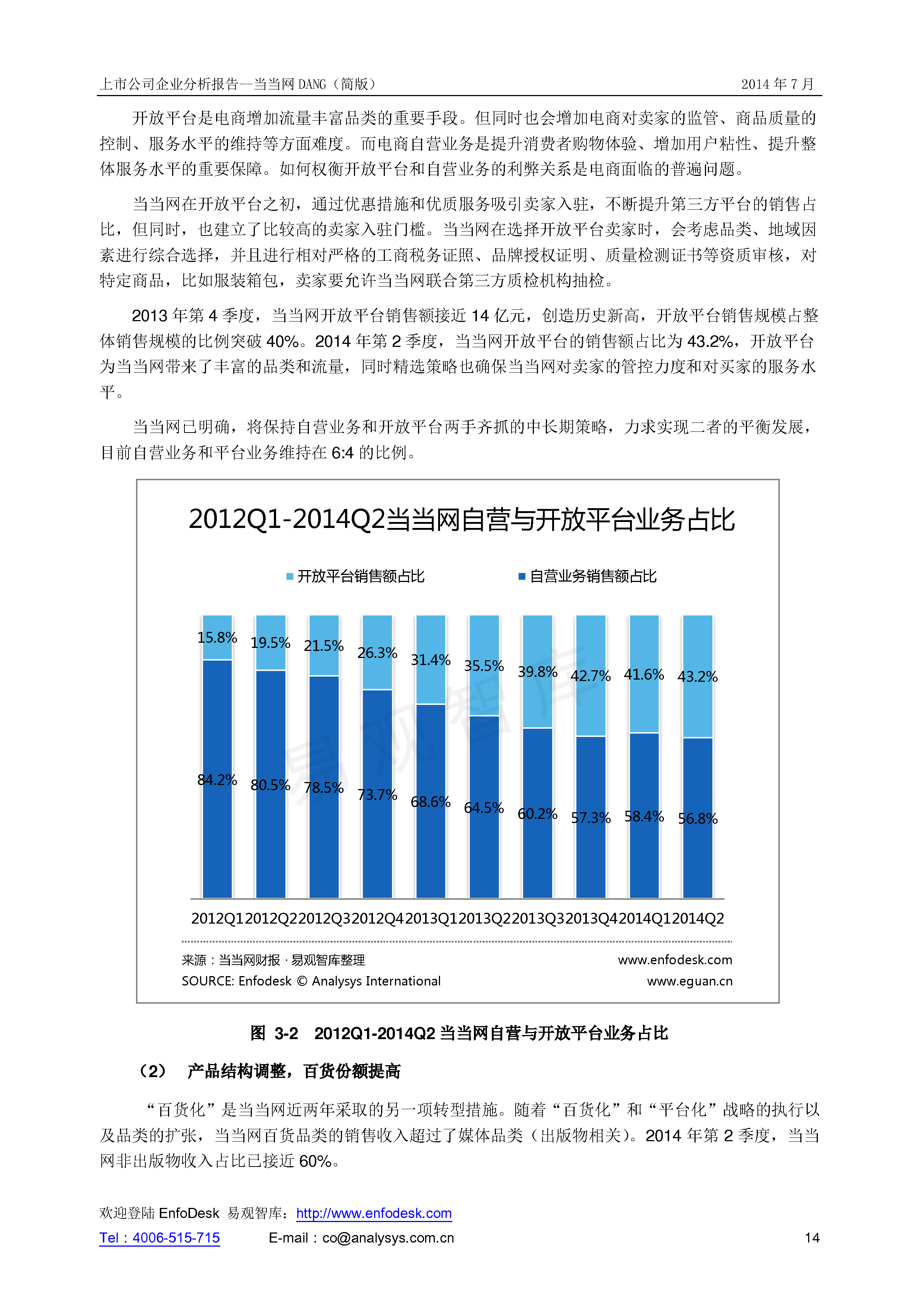 新澳精准资料免费提供4949期,全面应用分析数据_标配版24.877