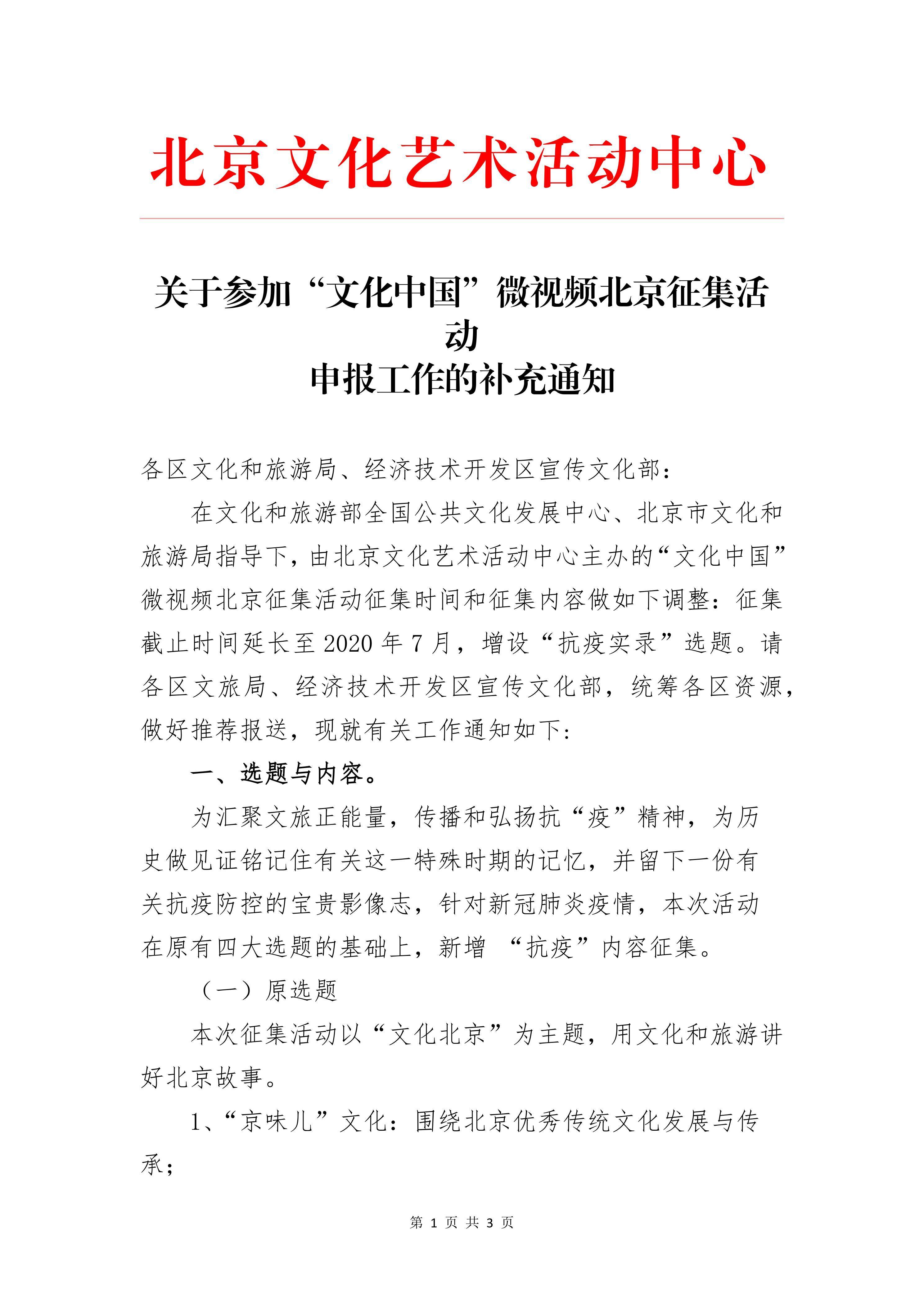 社区文化活动通知，激发活力，共享文化盛宴