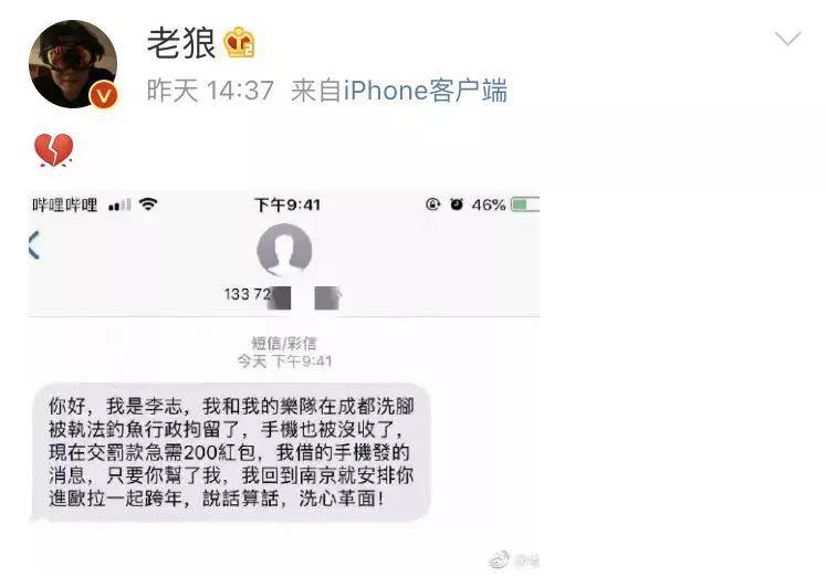 李沁与其前男友的恋情再次引发网友热议