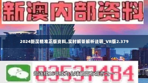 2024新澳最准的免费资料,效率资料解释落实_Executive26.492