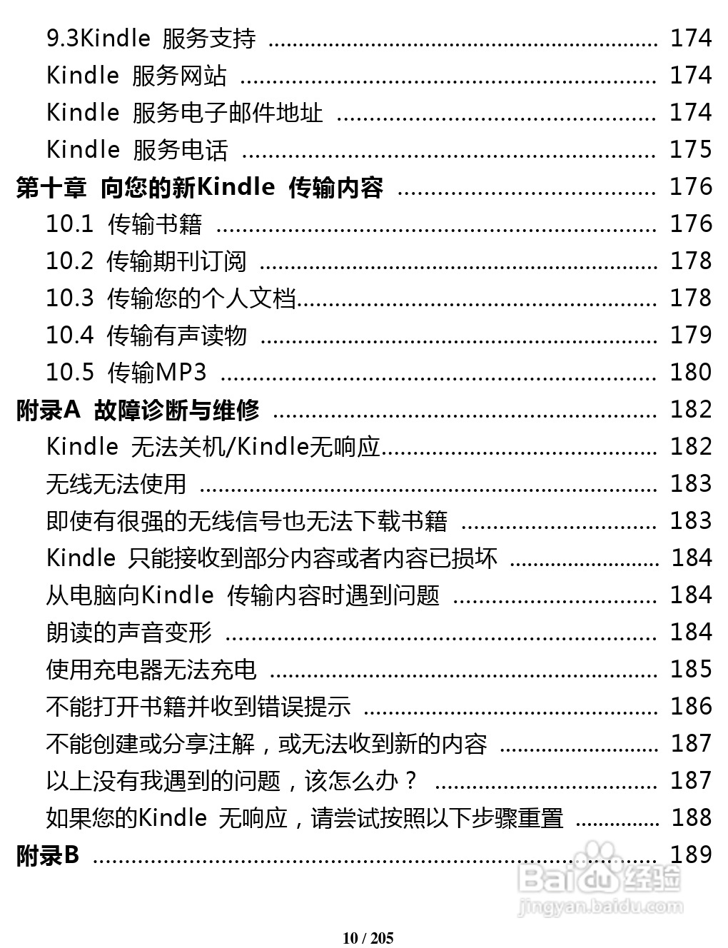 6合宝典全部资料,快捷问题解决方案_Kindle65.401