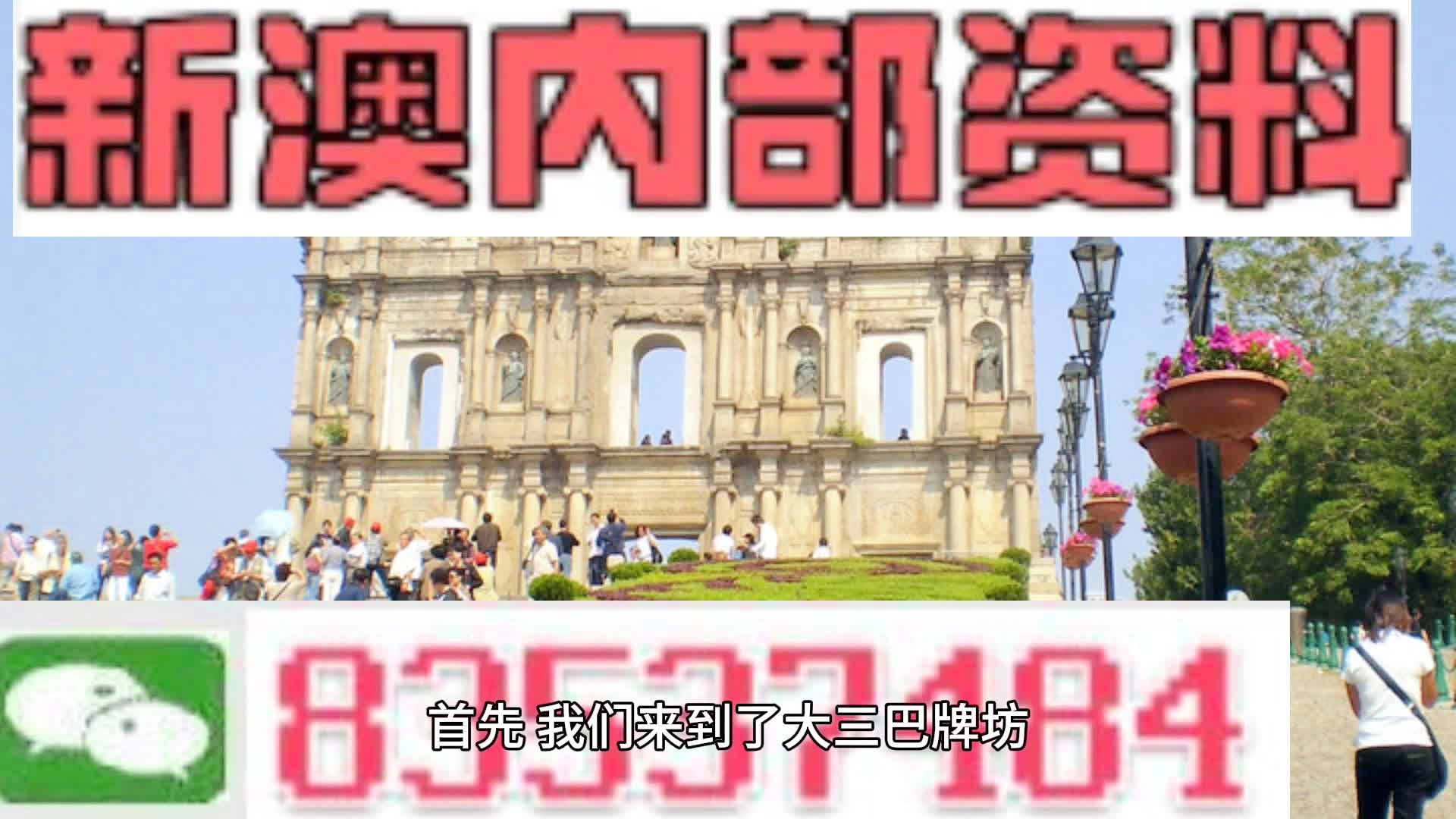 2024年新澳资料免费公开,最新热门解答落实_Ultra75.835