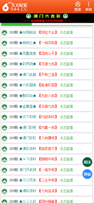 二四六天天彩资料大全网最新2024,深入设计执行方案_MR95.469