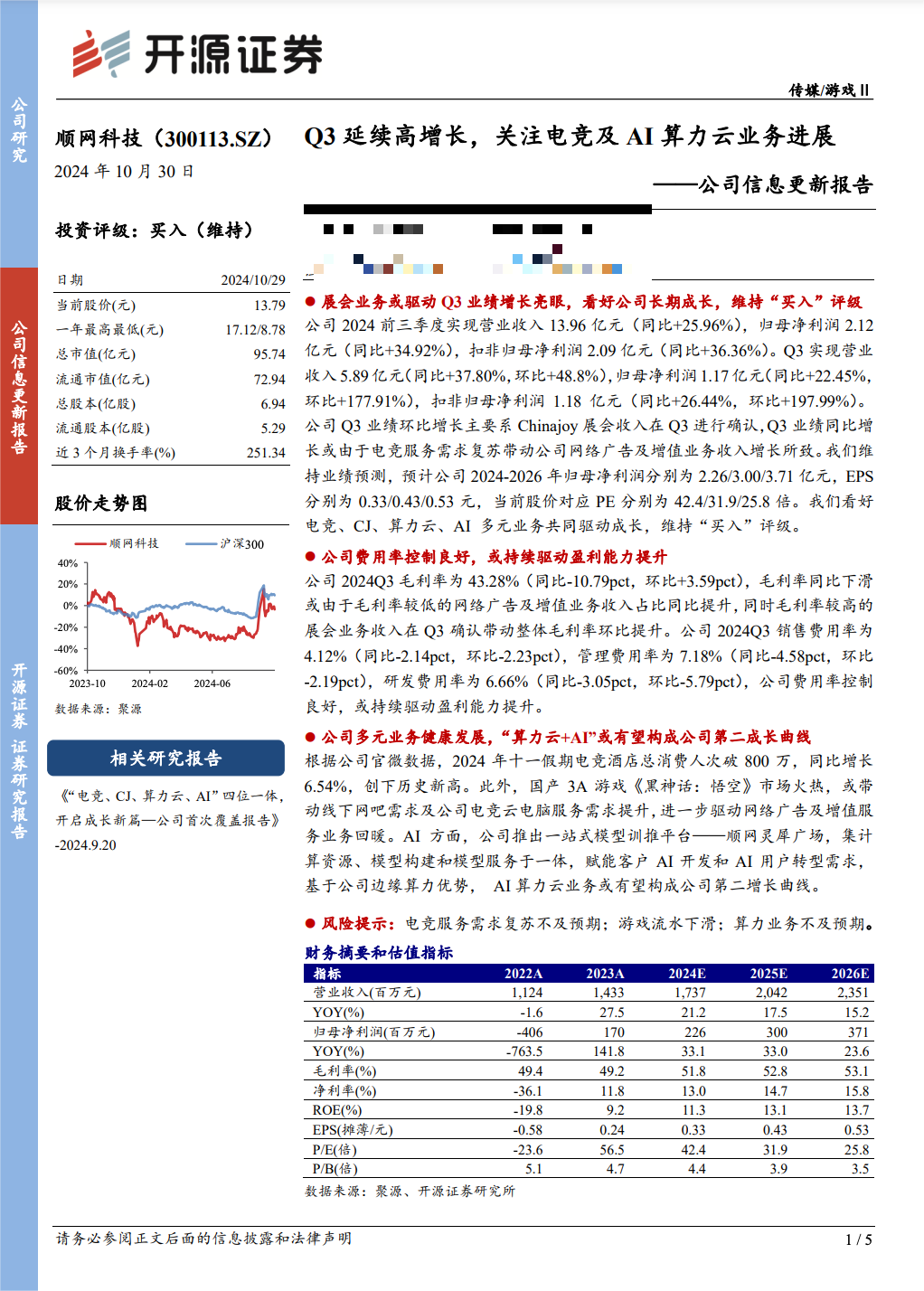 新澳门一码一肖一特一中水果爷爷,创新性执行策略规划_AP58.477