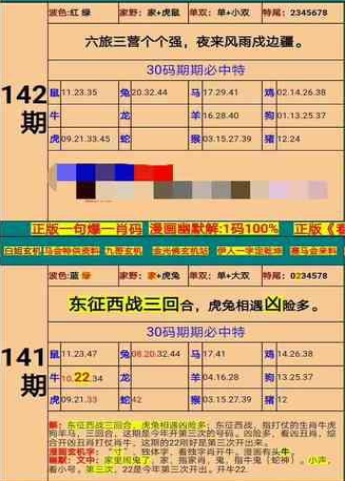 新澳门精准四肖期期准,准确资料解释落实_Ultra99.225