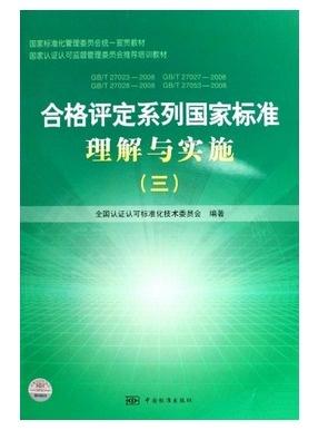 澳门正版蓝月亮精选大全,标准化实施评估_Windows42.463