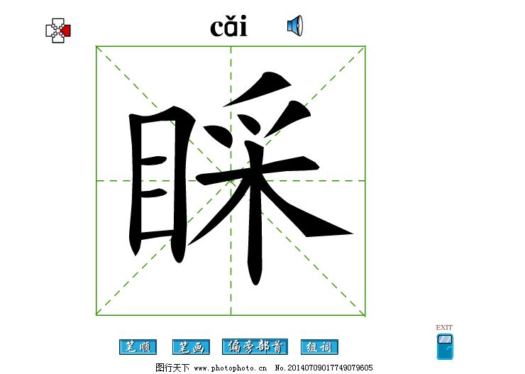 探索汉字奥秘，组词、拼音、部首与结构的深度解析