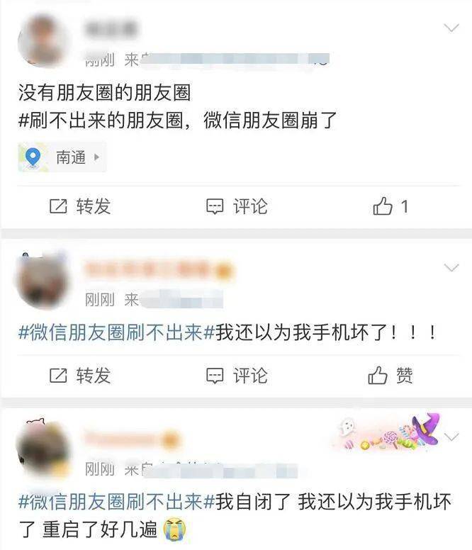 微信朋友圈陷入前所未有的困境，无法正常使用、点赞、评论，甚至打开页面