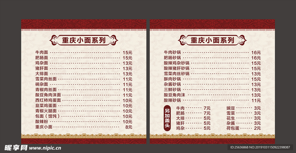 新荣记菜单价目表2023全面解析