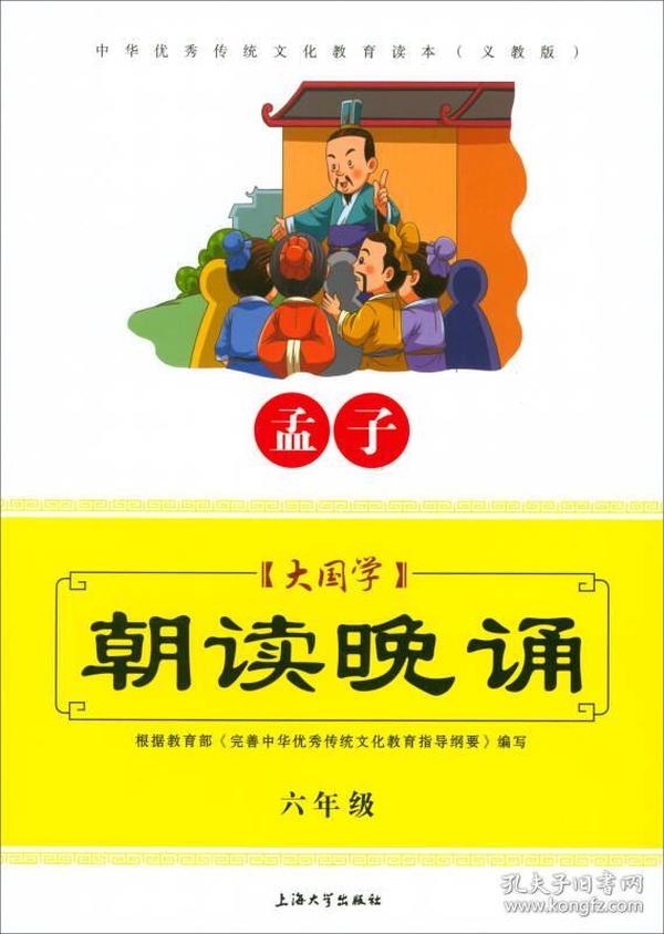 1～6年级小学生传统文化教育，浸润心灵，塑造品格