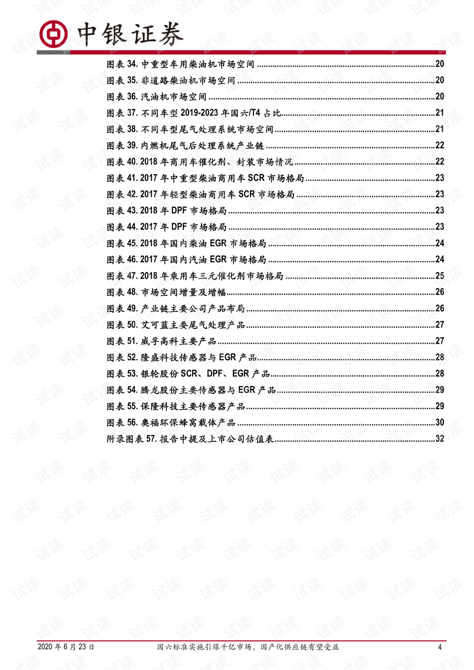 新澳门49码中奖规则,国产化作答解释落实_标配版24.877