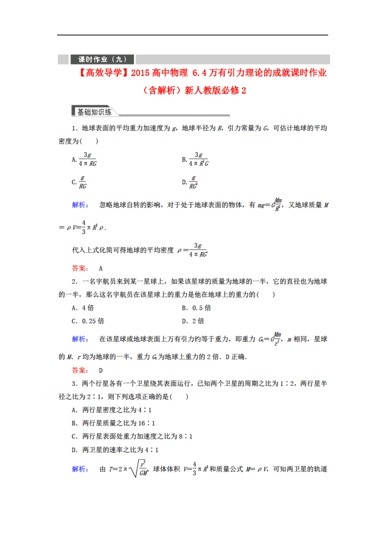 2024免费澳门精准正版,理论解答解释定义_iPhone71.829