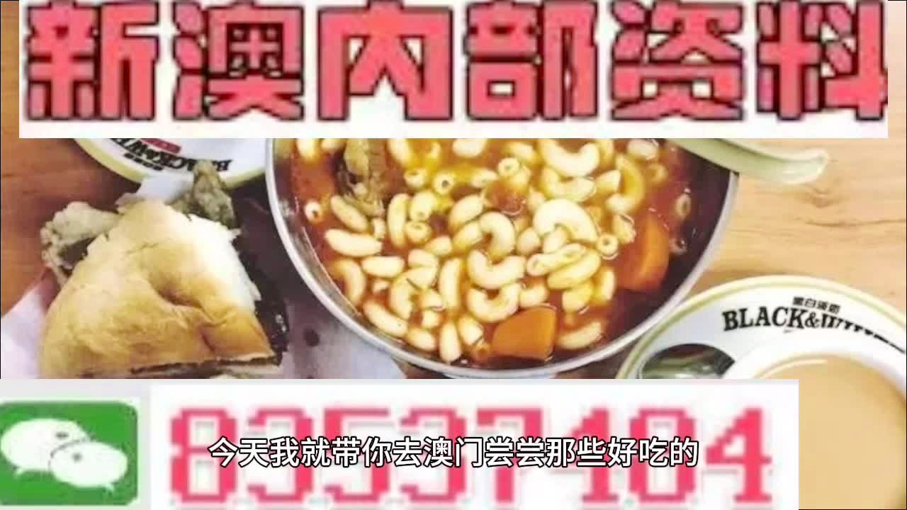 新澳最新最快资料大全,系统化分析说明_探索版38.896