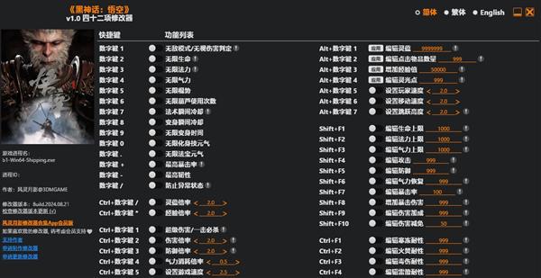 黑神话修改器下载量突破600万次，玩家热议游戏体验