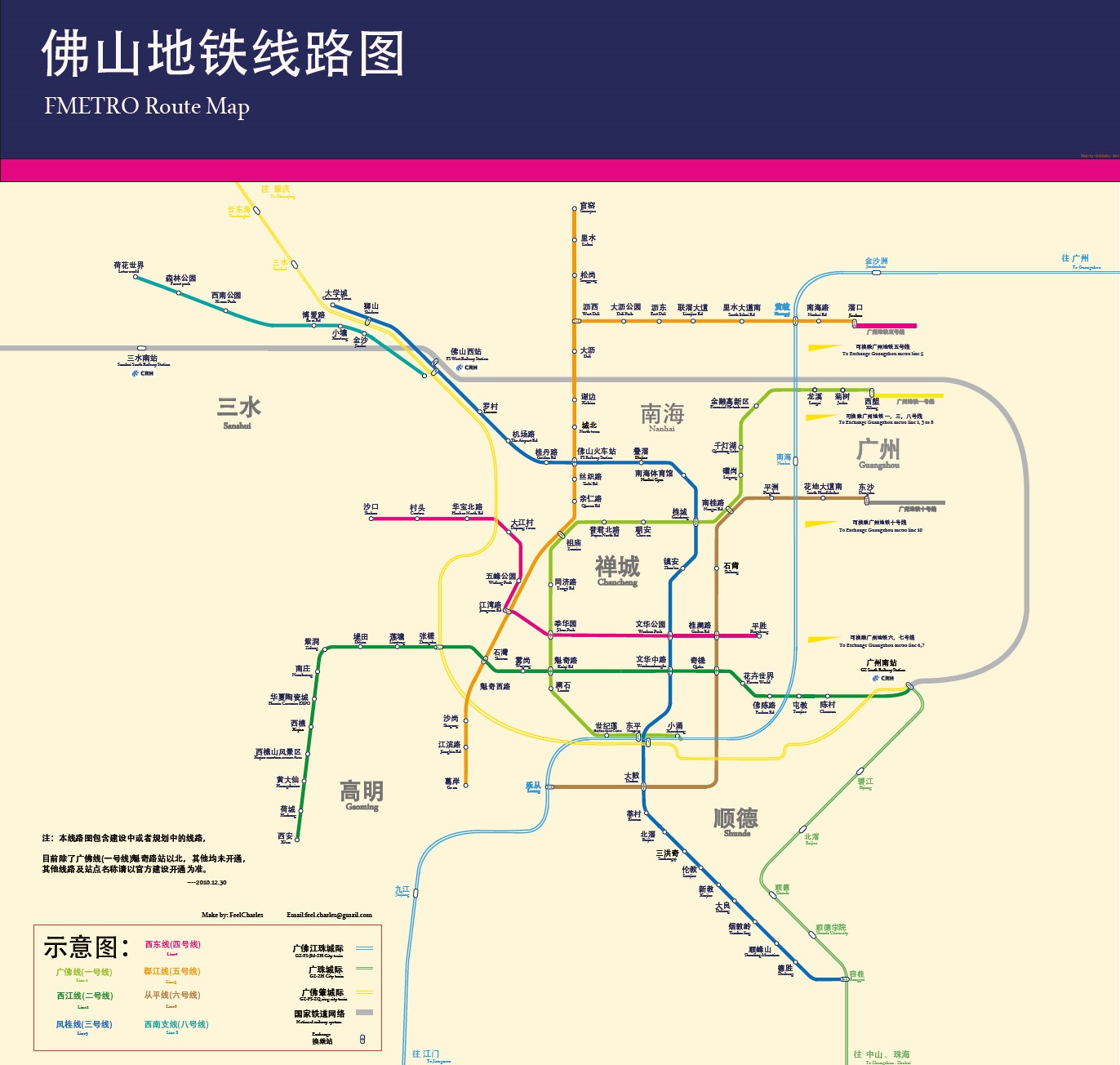 佛山地铁线路图，现代化城市脉络的蓝图构建