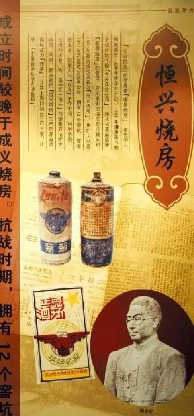 山东赖茅酒的来历与悠久历史