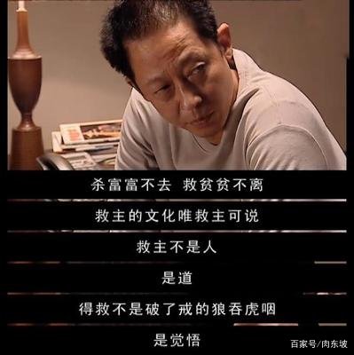 天道中的强弱势文化论，本质还是表面的论述层次？