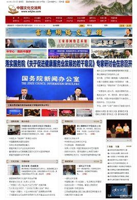 中国文化交流网官网，连接文化，共筑交流桥梁