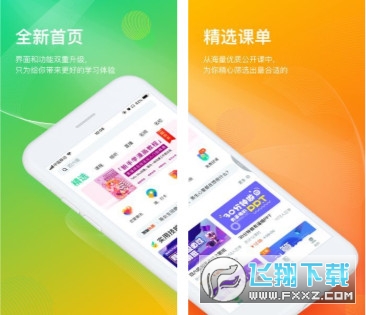 智能时代下的知到APP自动刷课，课程学习新模式