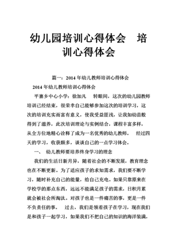 转学儿童教育探索与成长的心得体会