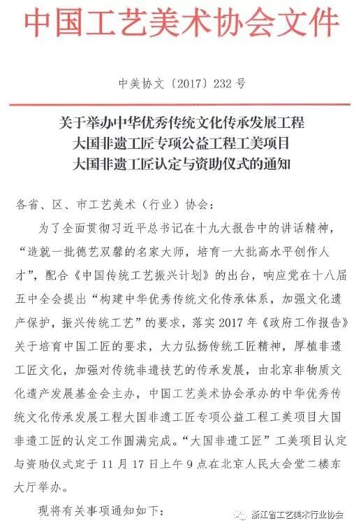 传统文化的传承与创新发展之路