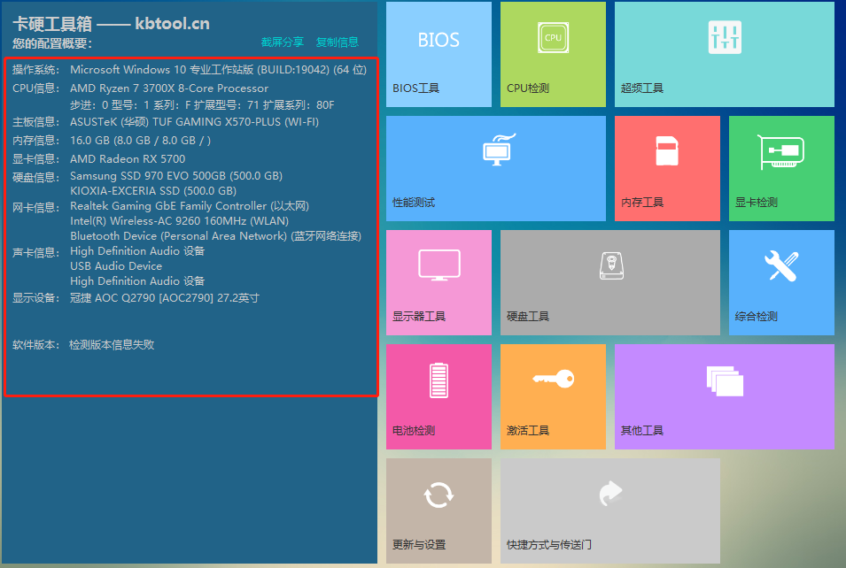 图吧工具箱激活工具功能探讨