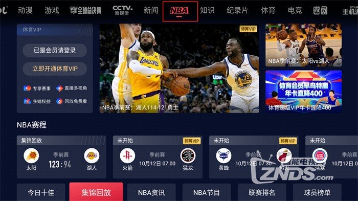 探索最佳直播软件，免费观看NBA赛事直播