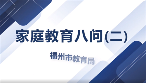 新时代家庭教育短片，引领家庭教育的指南之路