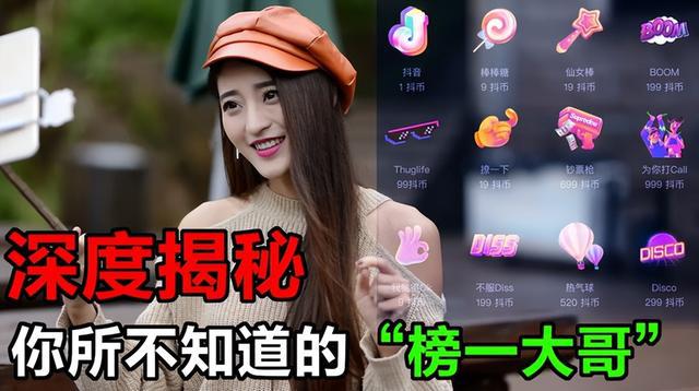 女主播被榜一大哥骗走7.4万