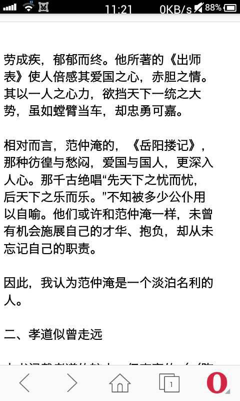 古文观止深度解读与启示