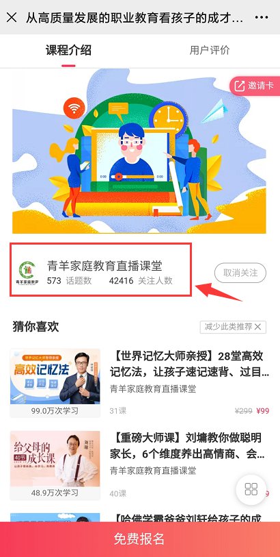 家庭教育直播课重塑未来之路，家庭教育在线学习新趋势